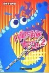 趣味卡通乐园  儿童学画卡通  2
