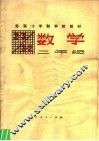 数学