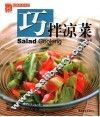 巧拌凉菜