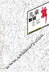 儿童舞教程
