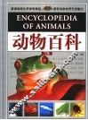 动物百科  下
