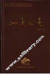 山高水长  长江流域民族民间文化保护和发展研究会论文集