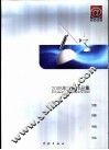 上海信息化公益广告2005年大赛作品集