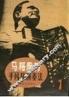 马格南特手风琴演奏法  1