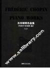 肖邦钢琴作品集  上