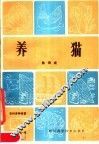 养猫
