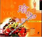 瑜伽食谱