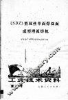 工业技术资料  射流技术专辑  第1号
