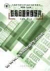 教育问题案例研究