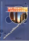 建筑工程定额与工程量清单计价实训教程