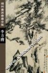 扬州画派书画全集  李方膺
