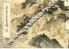荣宝斋画谱  92  人物部分