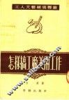 怎样搞工厂美术工作