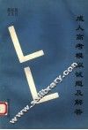 成人高考模拟试题及解答  理科  最新版