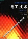 电工技术 电工学  1