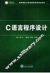 C语言程序设计