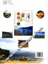 话说台湾  上  彩图版