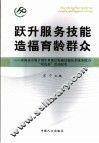 跃升服务技能  造福育龄群众  青海省开展计划生育基层基础设施技术服务能力“双达标”活动纪实