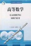 高等数学