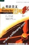 英语美文读吧  2