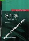统计学