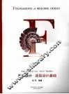 产品设计：造型设计基础