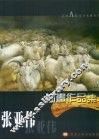 张亚伟油画作品集