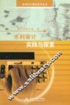 水利审计实践与探索
