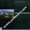 中国山水文化与城市规划