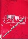 呵护心灵  写给孩子的成长日记