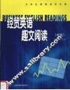 经贸英语趣文阅读  初级
