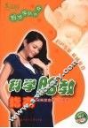 科学胎教指南