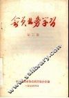 会员业务学习  第2期