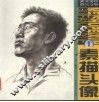 素描头像  1