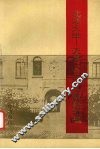 北洋大学-天津大学校史资料选编  1