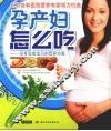 孕产妇怎么吃：孕育完美宝贝的营养方案