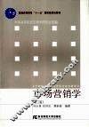 市场营销学