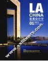 景观设计学  2008  第1辑