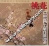 中国名花工笔线描画谱·桃花