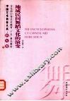 地域民间舞蹈文化的演变