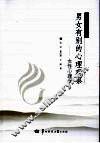 男女有别的心理观察  女性心理学