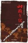 壮族文化探究