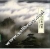 李长白山水画集  黄山情（云之恋）