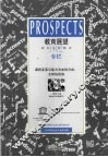 教育展望：国际比较教育  中文版  2007年  第2期  总第142期  课程变革与能力为本的方法  全球的视角