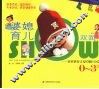 婆媳育儿双面SHOW  宝宝养育正误详解100点  0-3岁