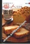 懒人也会做面包