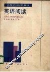 英语阅读