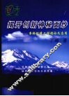 揭开创新神秘面纱  事物环境工程理论及应用