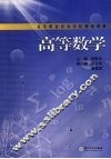 高等数学