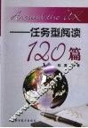 Around the UK任务型阅读120篇 电子书封面